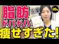 【おいしいのにガチで痩せる】お腹痩せしたい人にこの豆腐レシピが最強です【糖尿病専門クリニック現役医師】