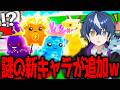 ブレインロットの新キャラ"謎の精霊"が追加されたwwww【フォートナイト/ブレインロット】