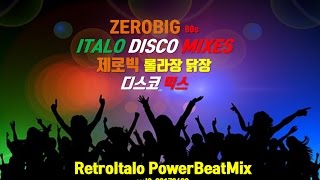 [2017] 제로빅 80s 롤라장 닭장 나이트 유로댄스 Zerobig 80s  Italo / Euro Disco Mix 9