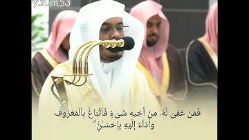 قبس من تلاوة فضيلة الشيخ أ.د. #ياسر_الدوسري  بـ #المسجد_الحرام ⁧من ليلة 2  #رمضان 1445هـ.