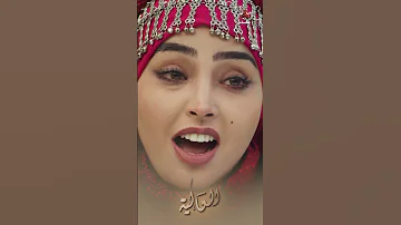 حبنا غصب العالية 