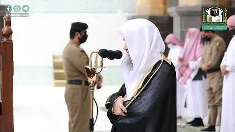 تلاوة فضيلة الشيخ د.#فيصل_غزاوي من صلاة الجمعة 10 ذوالحجة 1441هـ.