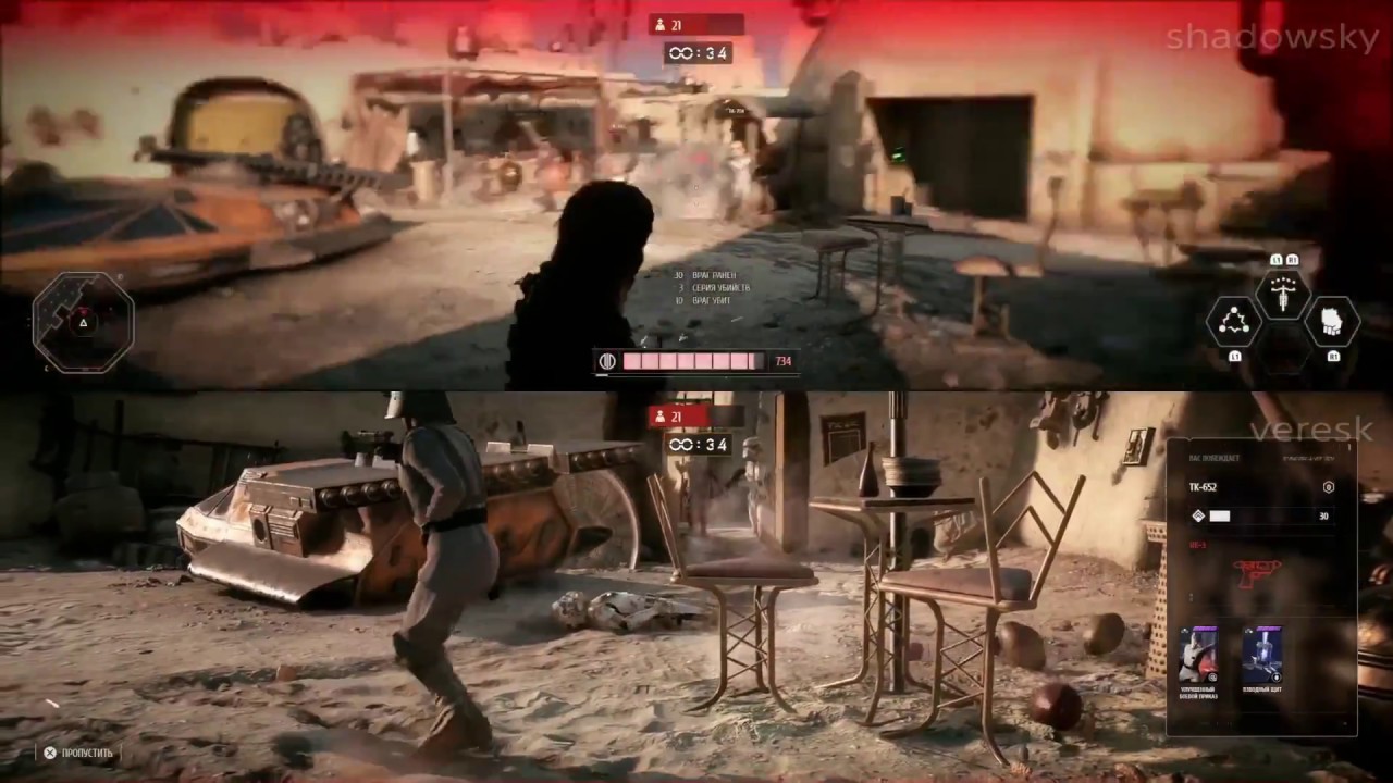 Battlefront II Свет #1 спасите наши шкуры PS4 PRO split screen