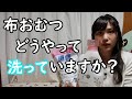布オムツの洗い方~浸け置きで汚れって結構落ちます~