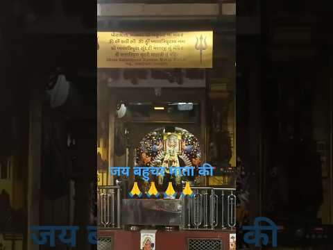 # जय बहुचर मां #मंदिर #भद्र #अहमदाबाद #गुजरात #वायरल #धार्मिक #वीडियो