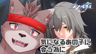 【崩壊スターレイル】メインストーリーの時を進める【羅浮の途中から】【ネタバレ注意】