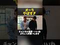 寺島さんの圧倒的なオーラが凄い…