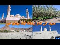 Madinah ziyaraat  quba  uhud  qiblatain  khandaq  madina city tour umrah2024