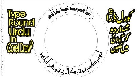 16 - CorelDraw 9 Projects - How to  Type Round Urdu in CorelDraw 9 - Lunar Computer College