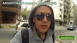 видео Отдых в Аргентине