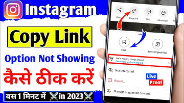 Instagram Copy Link Not Showing|Instagram Reels Copy Link Not Showing|