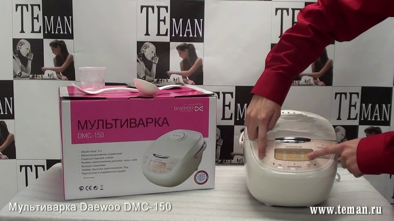 Мультиварка daewoo dmc 935