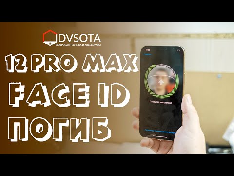 12 Pro Max не работает  Face ID (ремонт проектора точек dot projector iPhone 12 Pro Max repair)