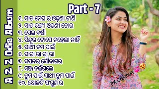 Evergreen🥀 Odia 💞Album Song PART-7 || Romantic Odia Album Song #odiasong #odia #oldisgold