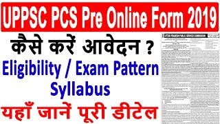 UPPSC Recruitment 2019 | UPPSC PCS Pre Online Form 2019 | Apply Online / Syllabus / Exam Pattern
