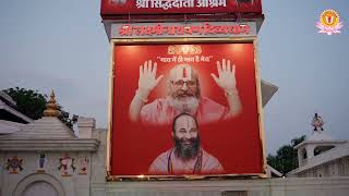 परभ परम क गल म आत ह कई शर सदधदत आशरम Prabhu Prem Ki Gali Me New Ram Bhajan