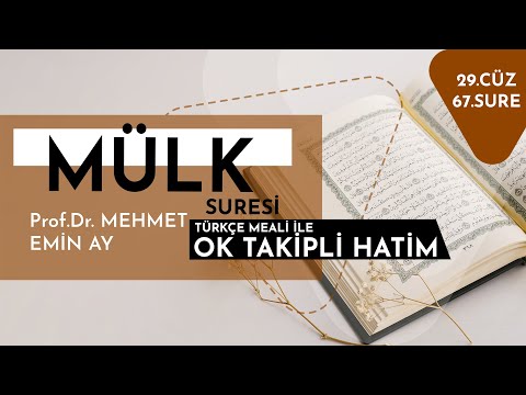 Mülk Suresi - Mehmet Emin Ay  (Türkçe Meali ile Ok Takipli Hatim Tek Parça)