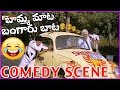 Telugu comedy scenes  bamma maata bangaru baata movie  rajendra prasad  gowtami