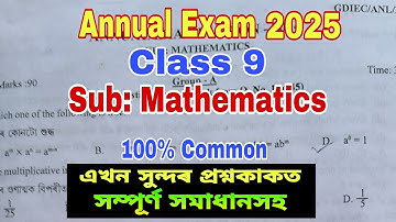 Annual Exam 2025 / Maths Paper / Class 9 /Fully Solved / class 9 maths annual exam paper 2025 #seba