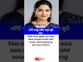 Odia motivational quotes❤️#ytshort #shorts #motivation #love
