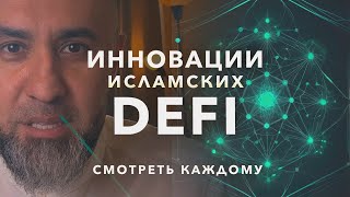 Дозволенный стейкинг, лендинг, левередж в одном флаконе | Разве такое реально возможно?