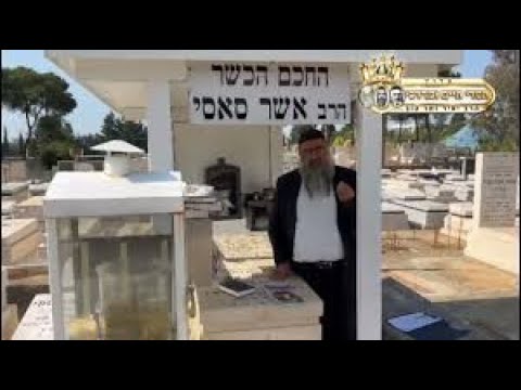 הצדיק הנסתר חכם אשר סאסי סיפור מצמרר הרב יאיר זמר טוב 