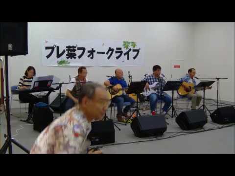 にちようや『愛はかげろう』プレ葉ライブ2017 9 16