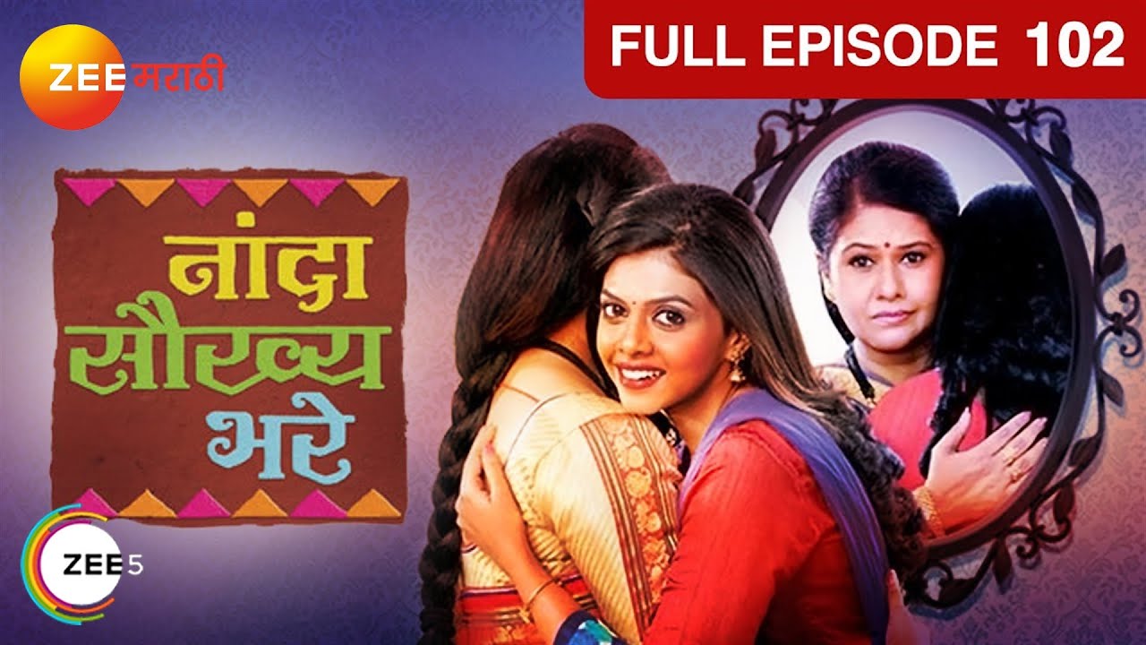 Nanda Saukhya Bhare  Marathi TV Serial  Full Ep   102  Rutuja Bagwe Suhas Praranjpe