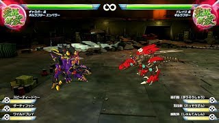 【ゾイドワイルド】キングオブブラスト上級コンボ「ギルラプター エンペラー」編