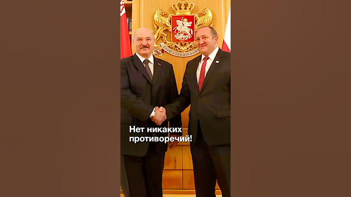 ⚡️ Лукашенко с Президентом Грузии! // Встреча в Тбилиси, 2015 год #shorts