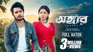 Angaar | অঙ্গার | Full Natok | Sakib Siddique | Arohi Mim | Ador Mirza | Bangla New Natok 2025