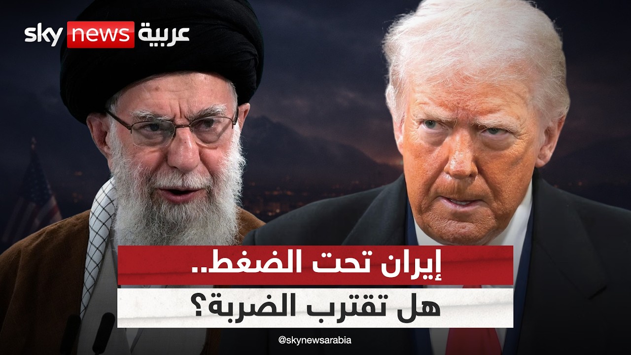 شروط أميركية صارمة على طاولة جنيف.. هل تمهد لضربة ضد إيران؟ | #التاسعة