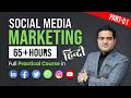 Social media marketing full course in hindi  social media management course socialmediamarketing