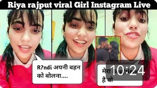 Riya Rajput : viral girl...🔥🔥🔥🔥#pakistan #tending #youtube