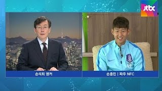 [인터뷰] 손흥민 "부담감 즐기는 스타일…승리 예측 큰 도움"