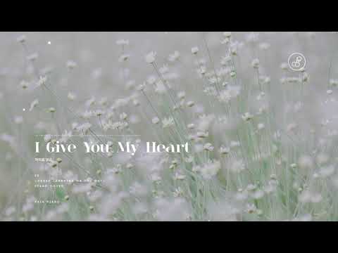 아이유 (IU) - 마음을 드려요 (I Give You My Heart) (사랑의 불시착 OST) Piano Cover 피아노 커버