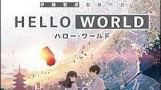 Full Hello World New Sci-Fi Anime Movie English Sub ハロー・ワールド News