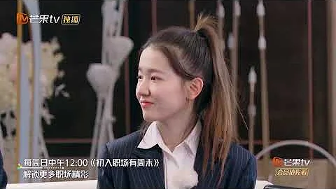被董明珠批评内心不够强大！孟羽童因落泪考核分数垫底《初入职场的我们》Workplace Newcomers EP3丨MGTV - 天天要闻