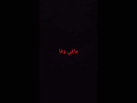 فين الوعود جورج وسوف