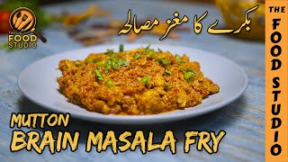 Bakre Ka Maghaz Banane Ka Tarika | How To Make Mutton Brain Masala | The Food Studio