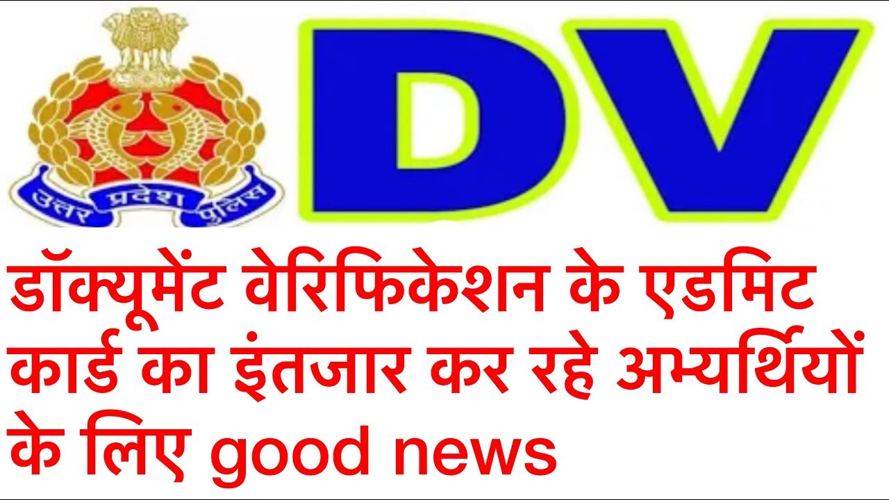 UPP-2018 || download admit card ||Dav/PST admit card out