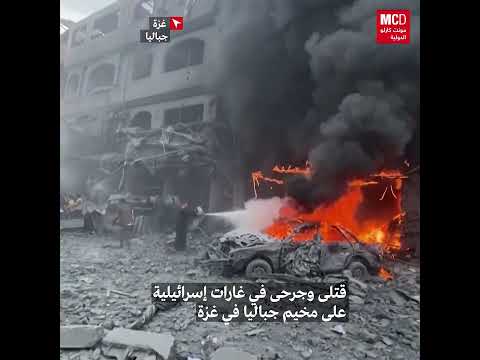 قتلى وجرحى في غارات إسرائيلية على مخيم جباليا في غزة