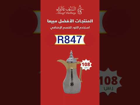 كود خصم السيف غاليري 847 كود خصم التسوق كوبون خصم السيف غاليري السيف جاليري 