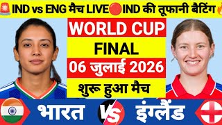 India vs  England Womens ICC T20 World Cup | IND W vs ENG W | Cricket Match Today screenshot 5