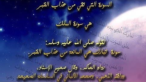 سورة الملك🕋🕋 المنجية من عذاب القبر بأذن الله بصوت الشيخ 🍁ياسر الدوسري 🍁 بتلاوة عطرة تريح القلوب