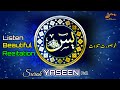 Surah yaseen beautiful recitation  surah yasin  rohani silsila e qadiriya