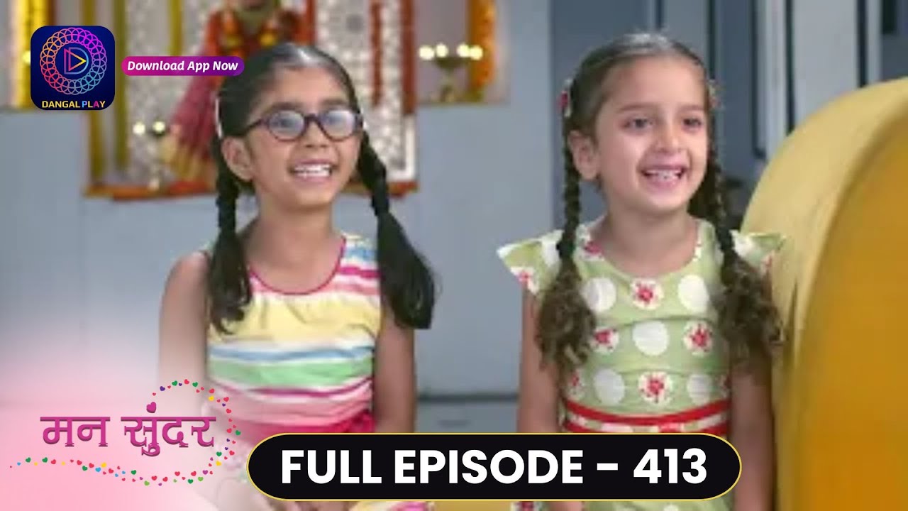 Mann Sundar | Full Episode 413 | मन सुंदर | Dangal TV