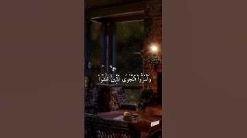 أوائل سورة الأنبياء || أحمد خضر