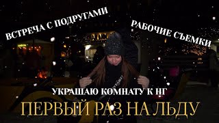 : VLOG |   ,    