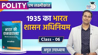 Government of India Act, 1935 l Class-06 l M.Laxmikanth Polity | Amrit Upadhyay